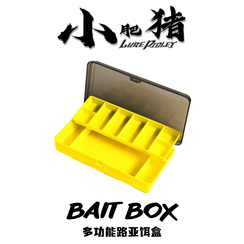 小肥猪路亚盒小配件盒收纳盒便携多功能双层假饵盒钓鱼工具盒D902