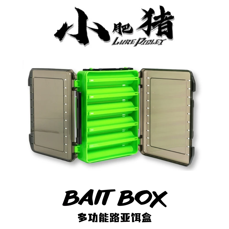 小肥猪路亚饵盒配件盒木虾收纳盒便携多功能双层钓鱼工具盒W810Y