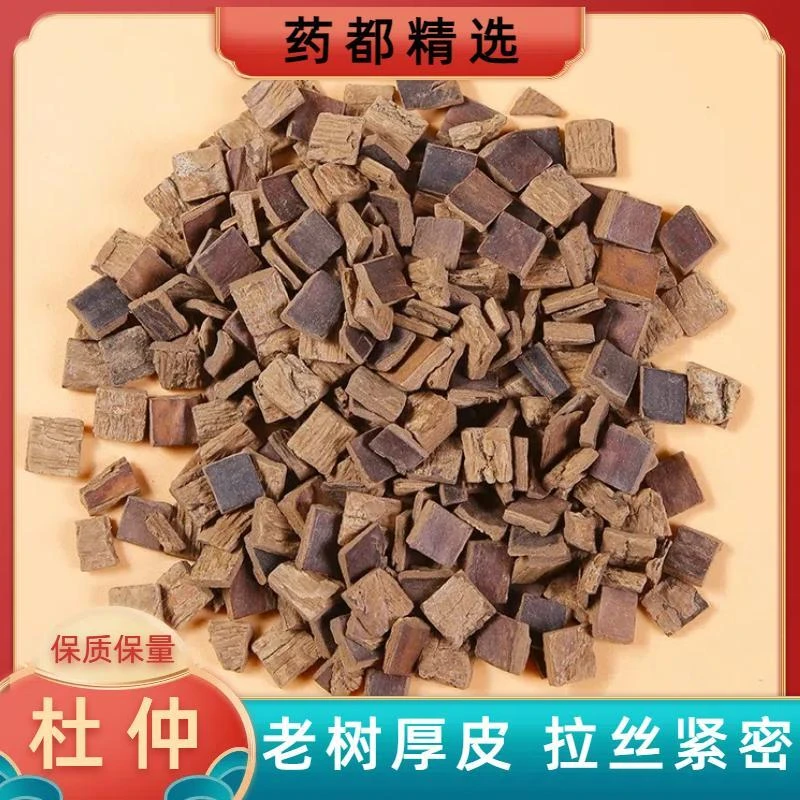 优选《杜仲》正品嘢生二十年老树杜仲拉丝稠密泡水无熏硫怀善堂包邮