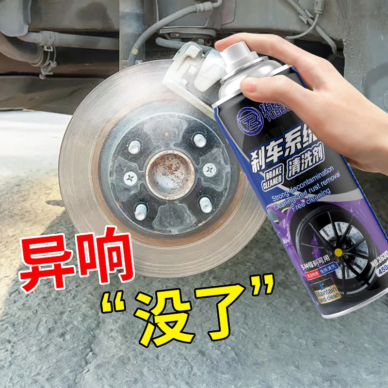 刹车系统清洗剂刹车保养除异响刹车盘清洗刹车卡钳刹车片养护
