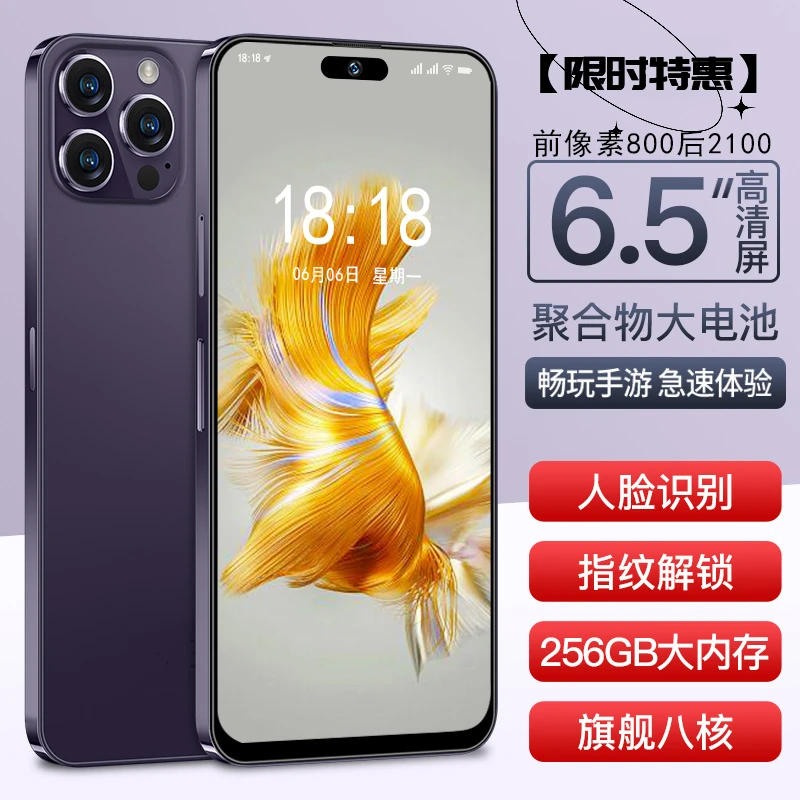 【官方正品】全新6.5寸全网通智能手机