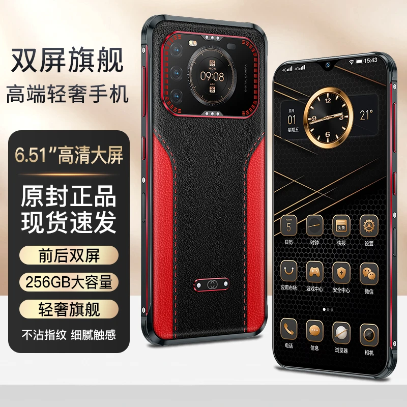 【双屏旗舰】酷驰 GUCC18-256GB高端双屏智能手机全网通电竞游戏