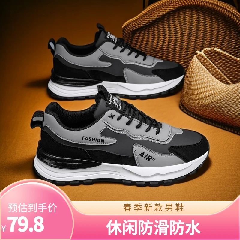 男鞋运动鞋2024新款春季休闲鞋夏季工作上班皮面防水防滑劳保潮鞋