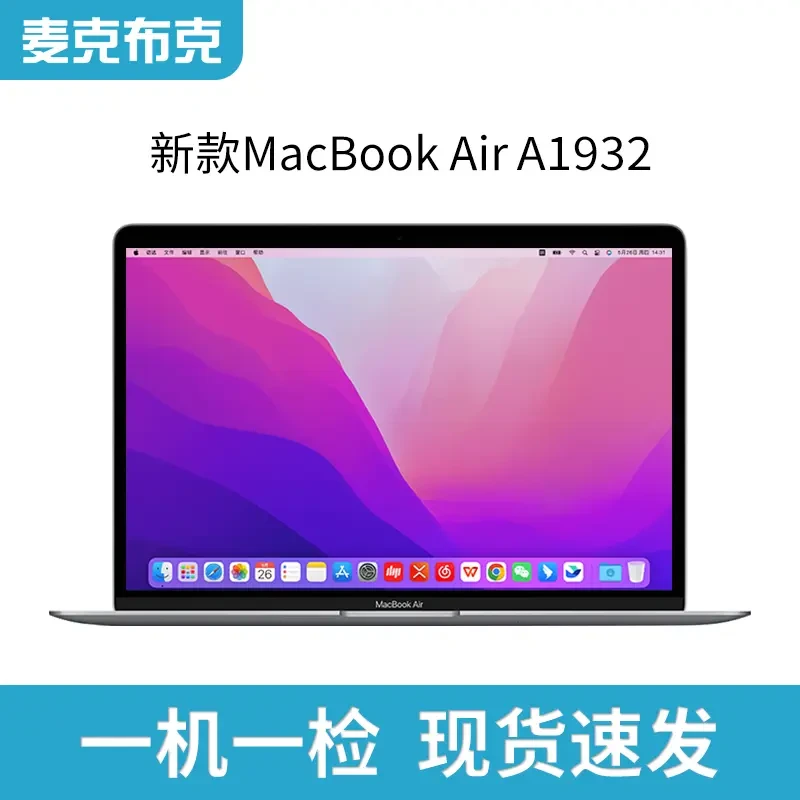 95新 Apple/苹果 macbookAir A1932 13.3英寸i5-16g-256g轻薄办公