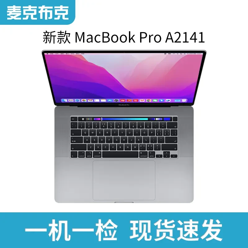 95新 Apple/苹果 MacBook Pro A2141 16英寸视网膜屏设计剪辑独显