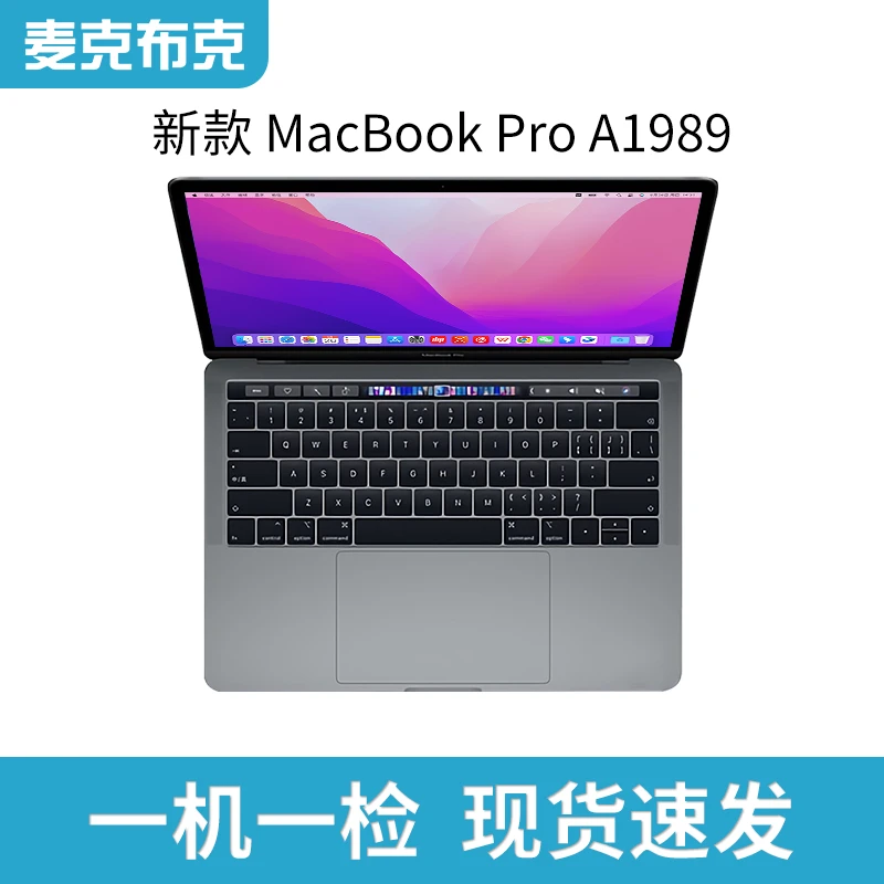 95新 Apple/苹果 MacBook Pro 13.3英寸A1989触控条笔记本电脑