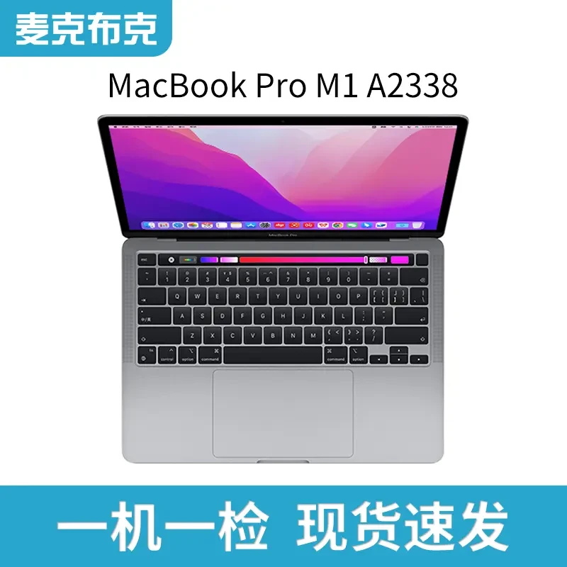 9新 Apple/苹果 MacBookPro A2338 13.3英寸 M1芯片剪辑设计性本