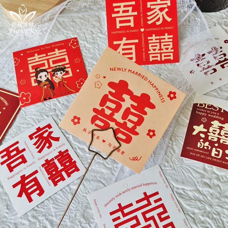 双喜贺卡定婚结婚花束装饰卡片囍卡伴手礼卡片小方卡婚房布置卡