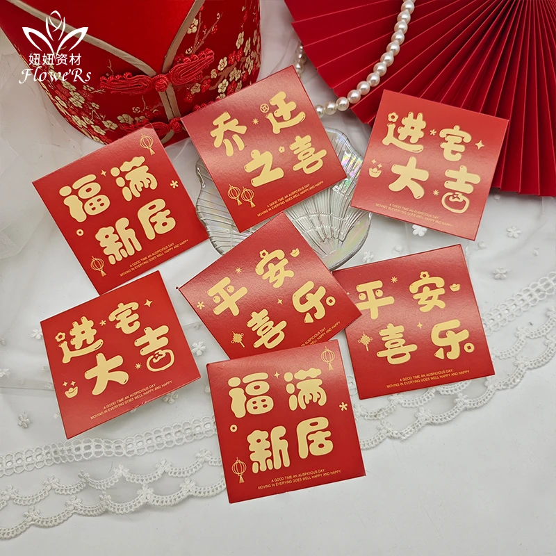 乔迁之喜贺卡福满新居祝福卡片尺寸花篮鲜花装饰留言卡工艺恭喜