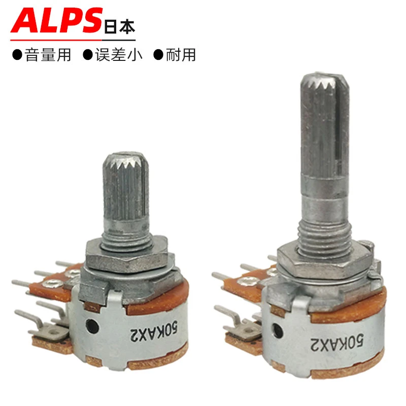 进口日本ALPS音响功放机音频音量双联六脚6脚电位器 b100K50K10K