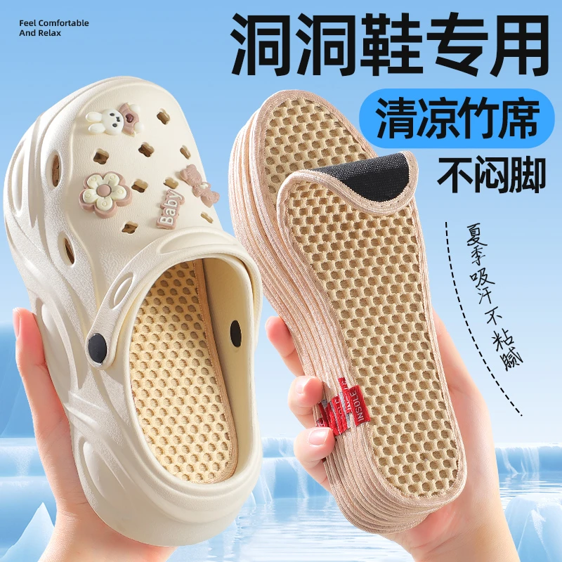 透气凉席毛竹洞洞鞋专用鞋垫女款超软夏季薄款冰感光脚穿鞋不粘脚