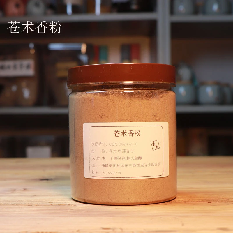 苍术香粉红桧打香篆拓香室内香薰