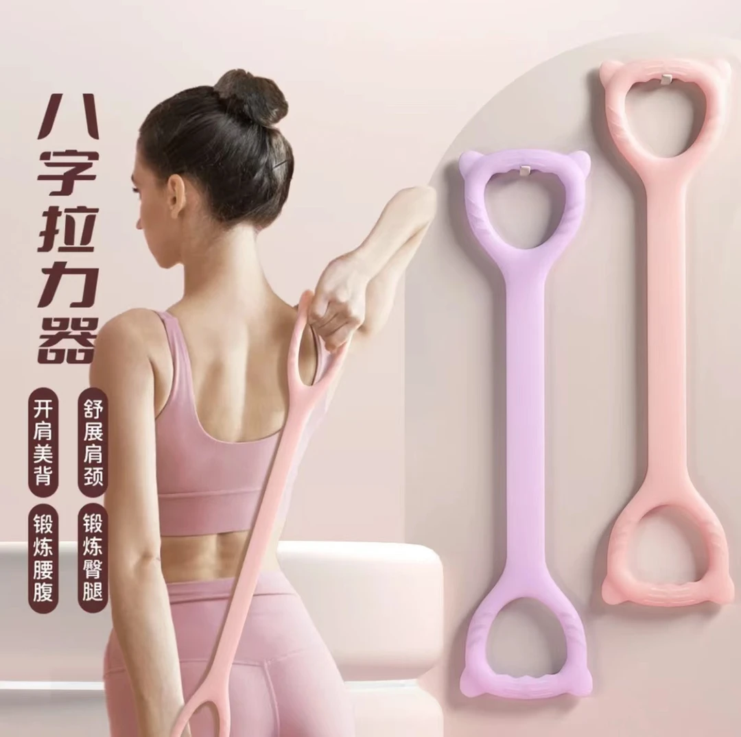 【升级款】8字八字拉力器家用健身弹力带开肩美背绳拉伸器瑜伽器材
