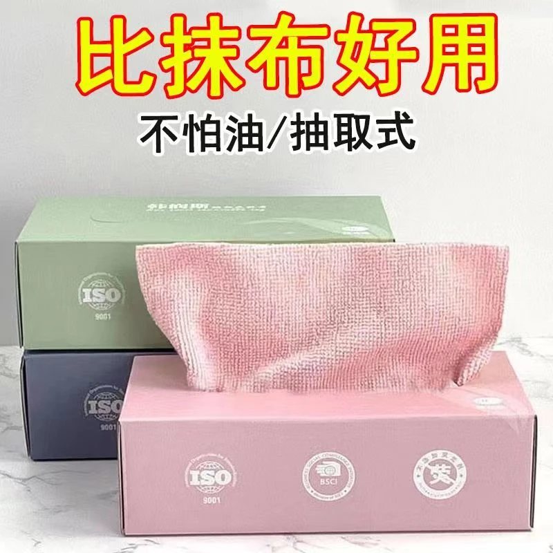 家用抽取式洗碗抹布超细纤维抹布干湿两用卫生厨房家务清洁百洁布
