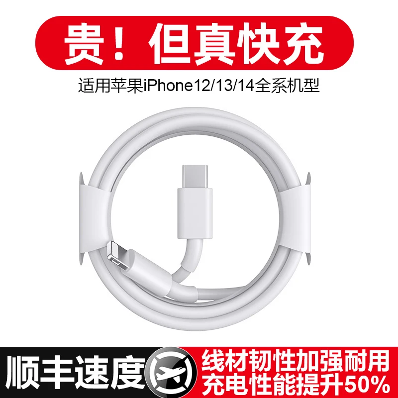 适用苹果手机20W/30W充电器iPhone14/13/12/11Pro超级快充数据线