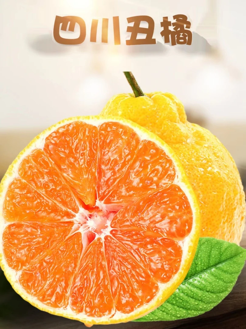 正宗四川不知火丑橘当季新鲜水果4.5-8斤产地直发