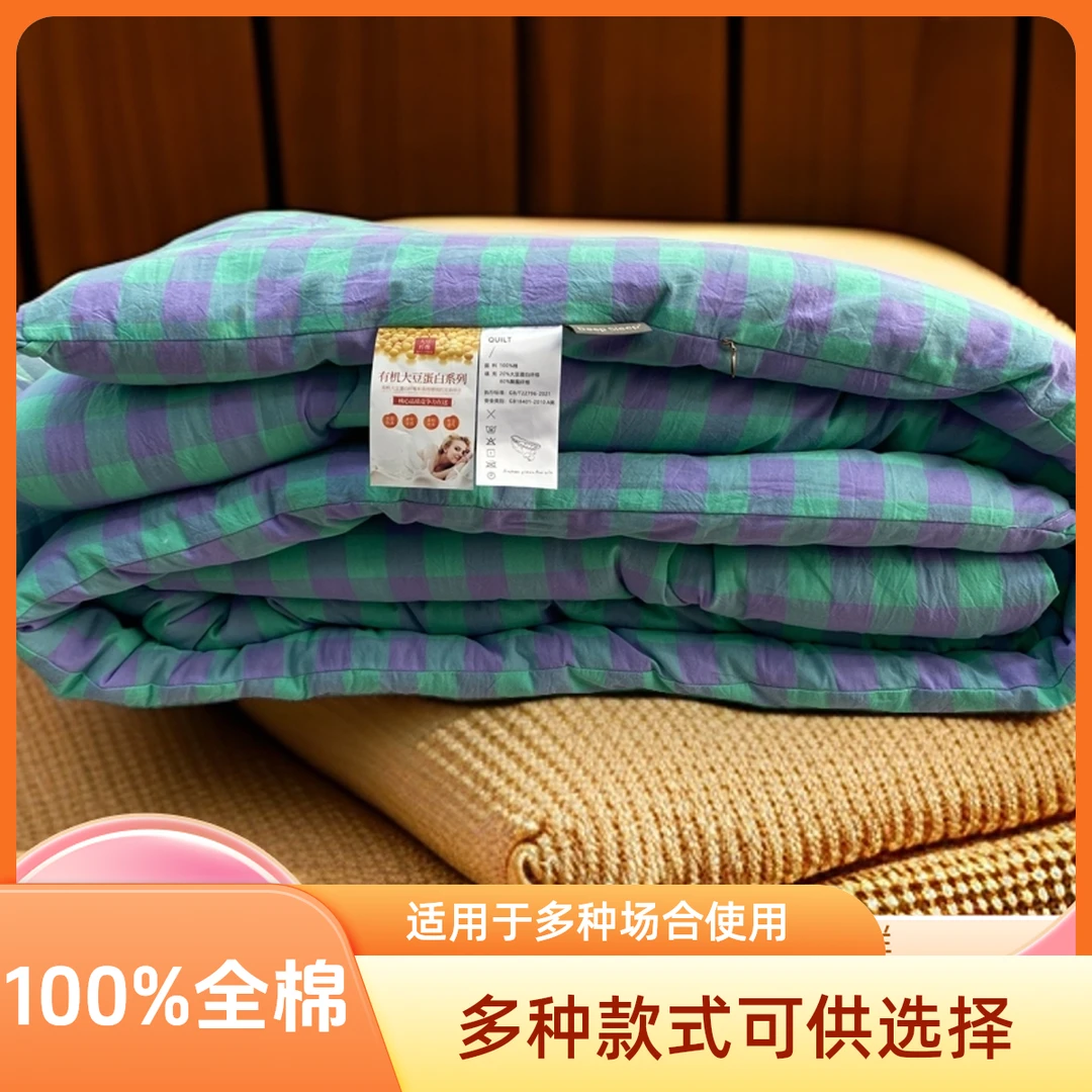 【纱姐全棉被子冬被】全棉a类保暖机洗婴儿学生宿舍四季被单人