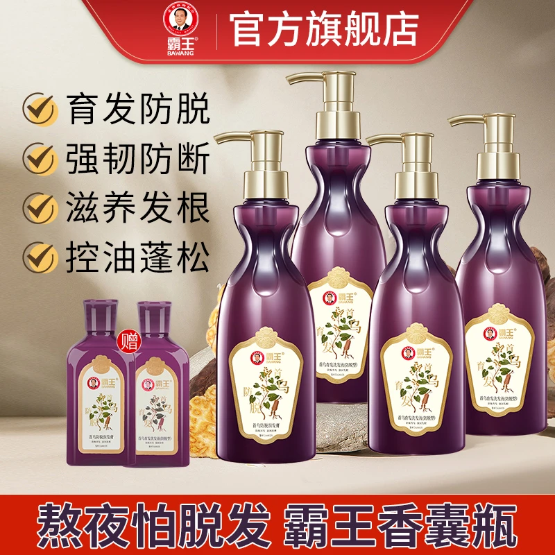 霸王何首乌育发熬夜止痒防脱控油蓬松防掉发断发滋养固发柔顺液