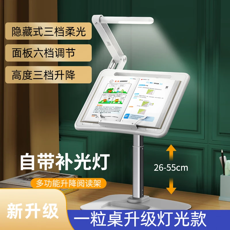 【落地阅读书架】护眼灯可升降支架学生宿舍看读书文具学习桌