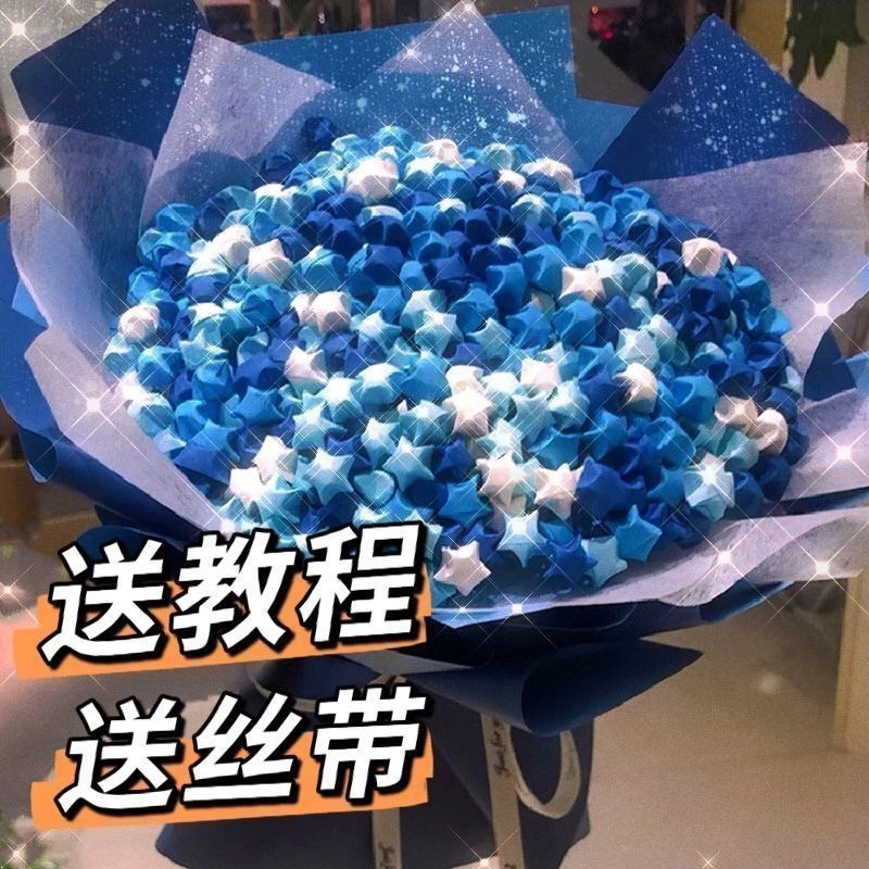 星星花束diy满天星星星瓶小红书同款七夕生日送男友手工折纸套装