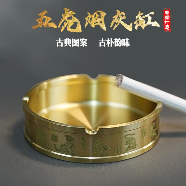 【德运阁】黄铜五虎送福烟灰缸装饰新中式家用大气高档工艺品摆件