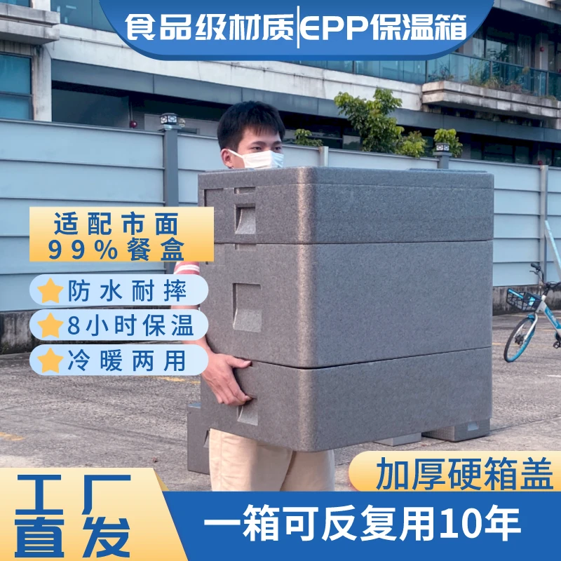 多层食品级EPP保温箱商用摆摊分层外卖冷藏泡沫提拉米苏保温箱