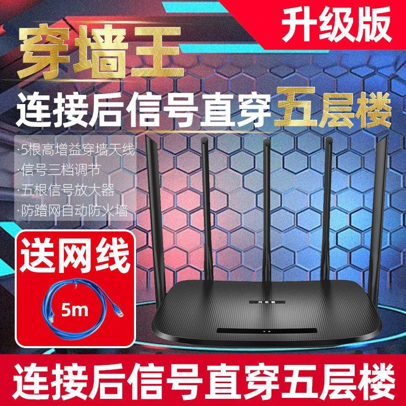 2025新款路由器家用穿墙王电信移动宽带全网通宿舍wifi无线路由器