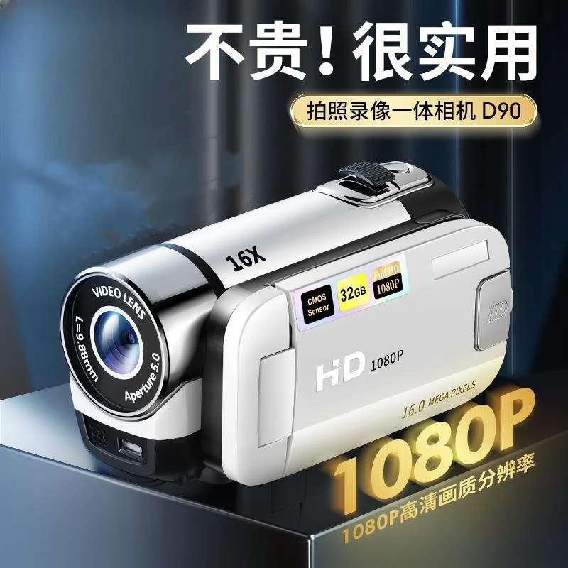 高清数码dv摄像机学生手持旅游录像户外手持vlog会议记录照相机