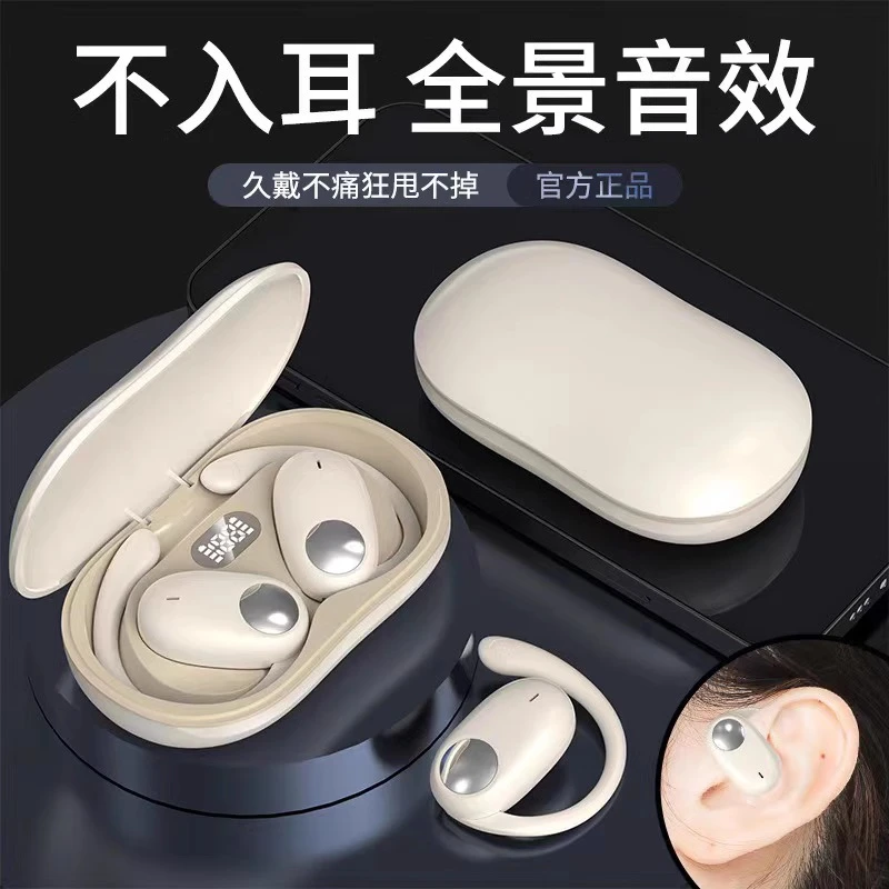 不入耳蓝牙耳机2024新款开放挂耳式久戴不痛高端降噪旋转无线运动