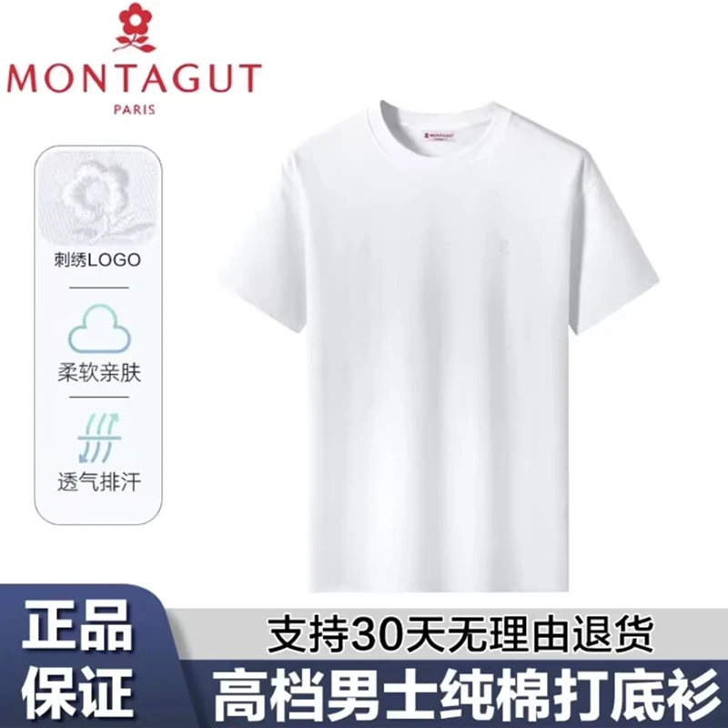 梦特娇 重磅夏季新款纯色圆领透气纯棉打底衫男士内衣薄款绣花