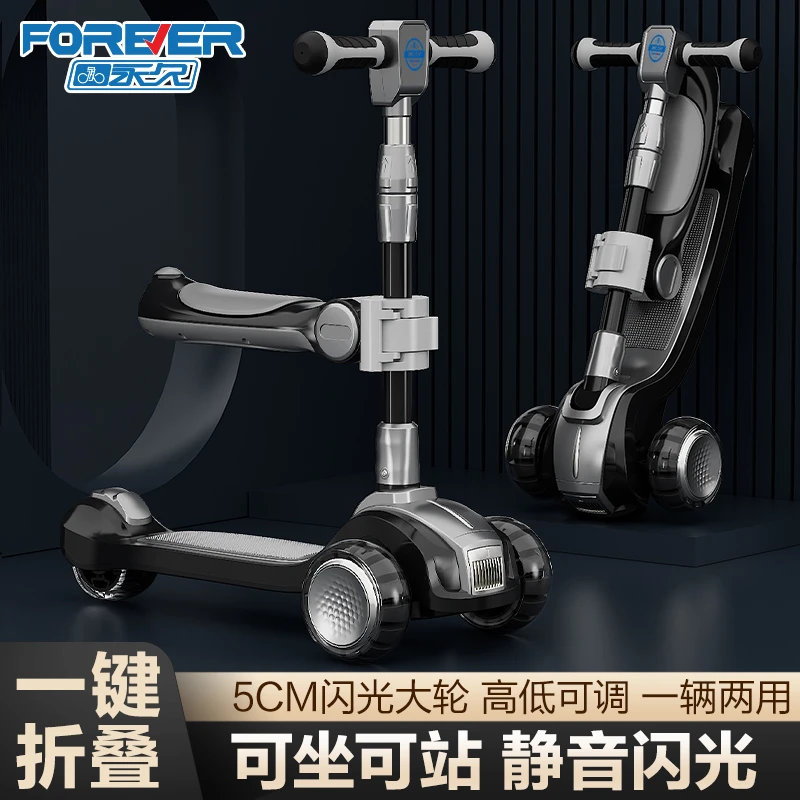 永久儿童中大童滑板车3-6-8-12岁折叠加宽男女宝宝二合一可坐可骑