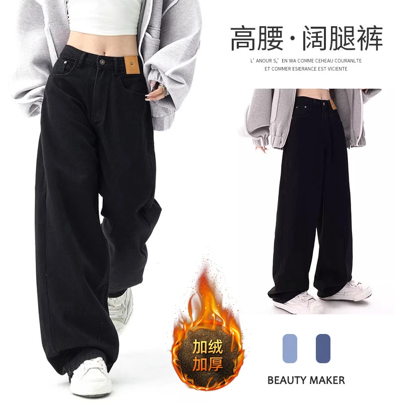 胖mm大码高腰直筒牛仔裤女秋冬季新款梨形身材遮肉显瘦加绒阔腿裤