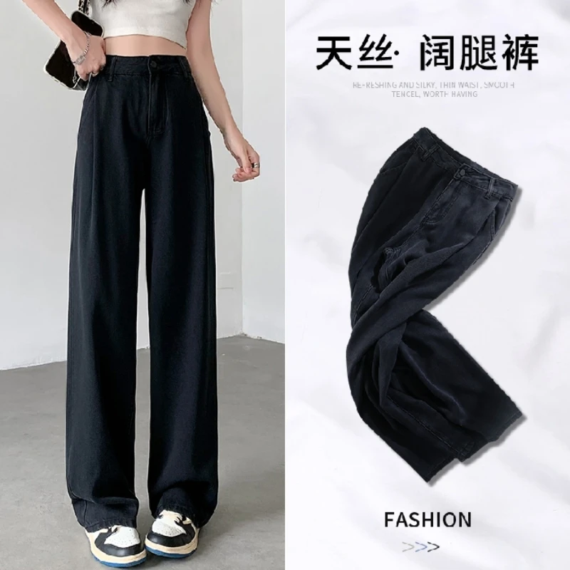 300斤大码女装天丝阔腿牛仔裤夏季胖mm高腰显瘦冰丝直筒垂感长裤