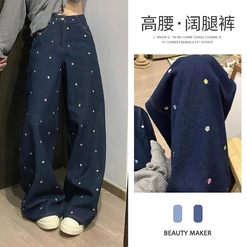 胖mm大码女装复古高腰牛仔裤女秋季宽松阔腿休闲百搭直筒长裤子潮