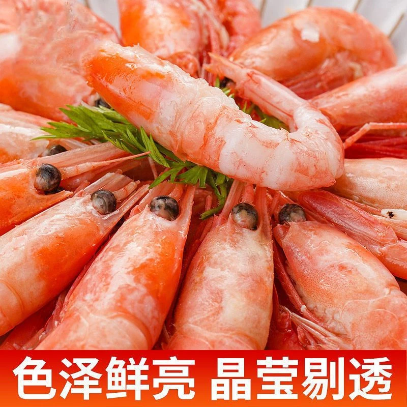 【特价福利虾】北极甜虾深海虾头籽带籽率低有海藻头主要吃肉