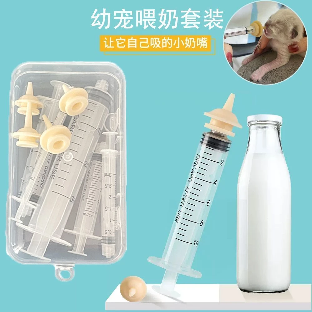 幼猫喂奶器针筒针管喂食神器新生小奶猫幼犬专用防呛幼宠软奶嘴