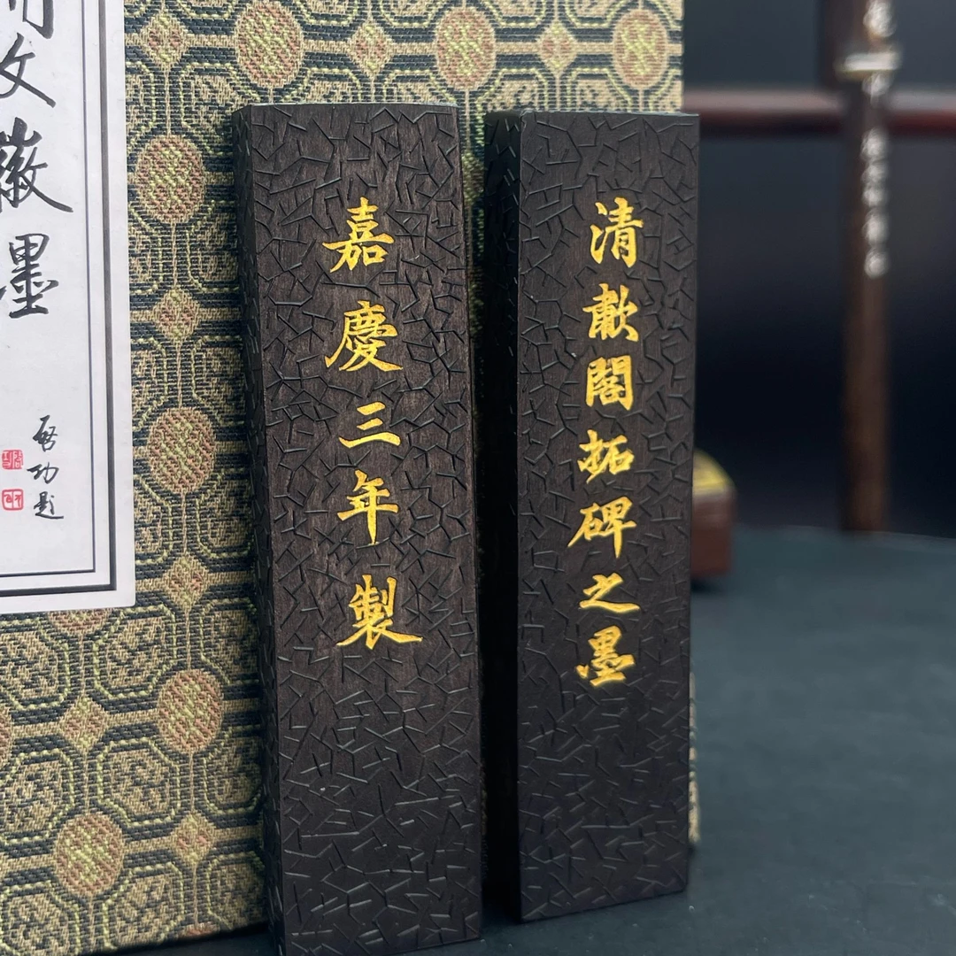 【胡开文：清啸阁】五石油烟徽墨条油烟墨块手工松烟墨锭高端研