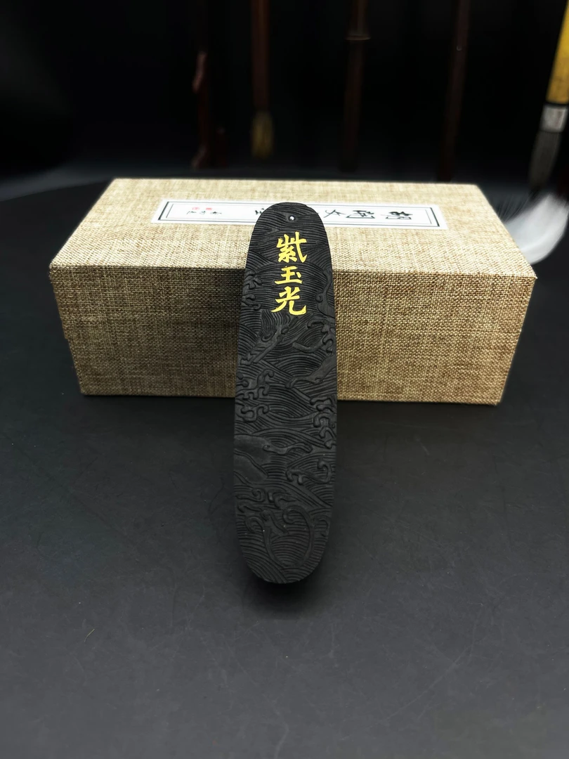 【胡开文椭圆紫玉光】五石漆烟徽墨条油烟墨块手工松烟墨锭高端研