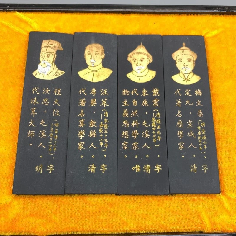 T:屯溪胡开文墨厂老墨集锦套盒系列套墨收藏墨