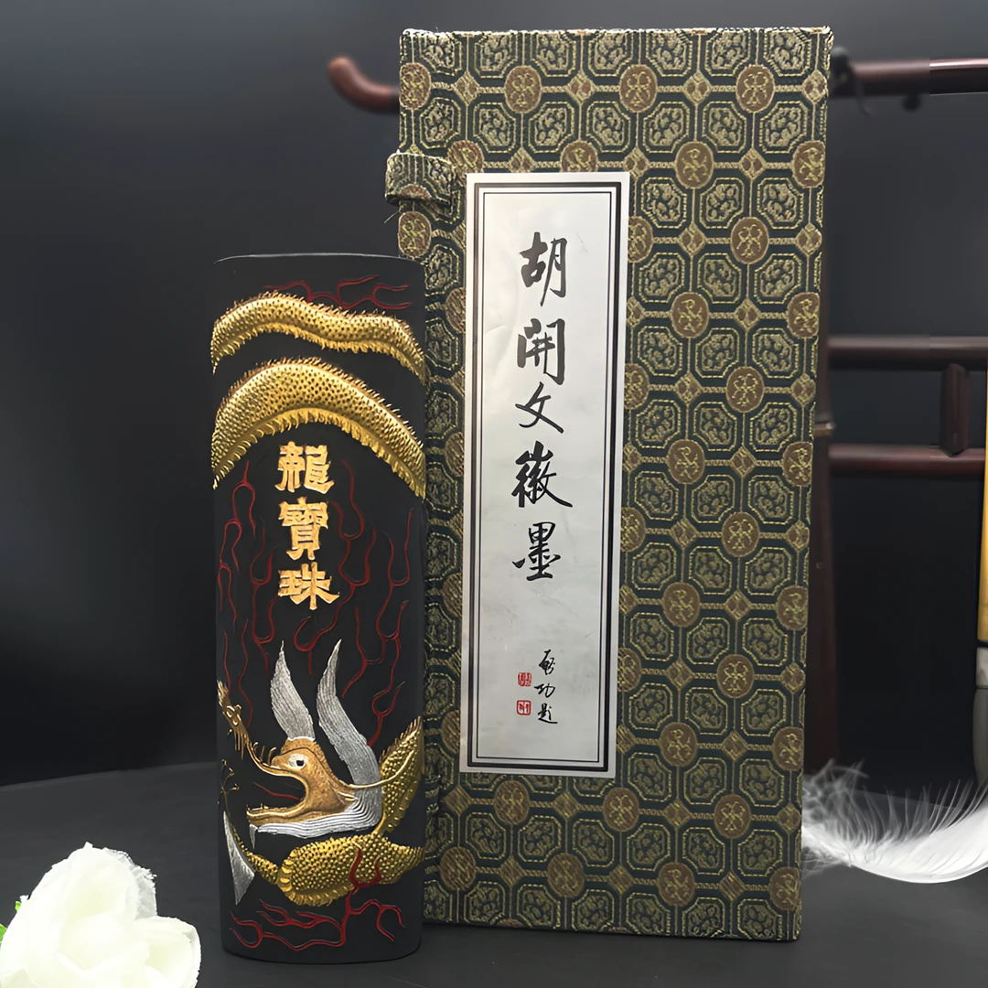 【胡开文龙宝珠】精细纯松烟年墨徽墨条油烟墨块手工松烟墨锭毛笔研