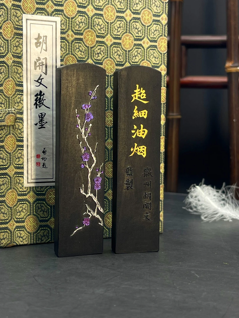 【胡开文金梅紫梅超细油烟】：屯胡超细油烟墨锭墨块徽墨锭收藏