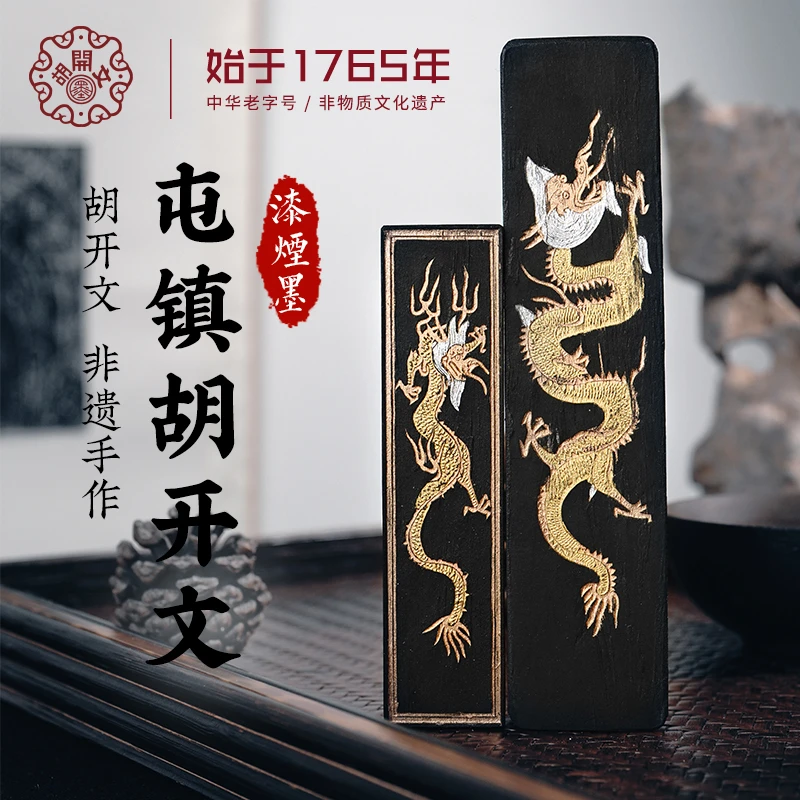 T:胡开文屯镇胡开文徽墨条油烟墨块手工松烟墨锭毛笔研墨汁书法文