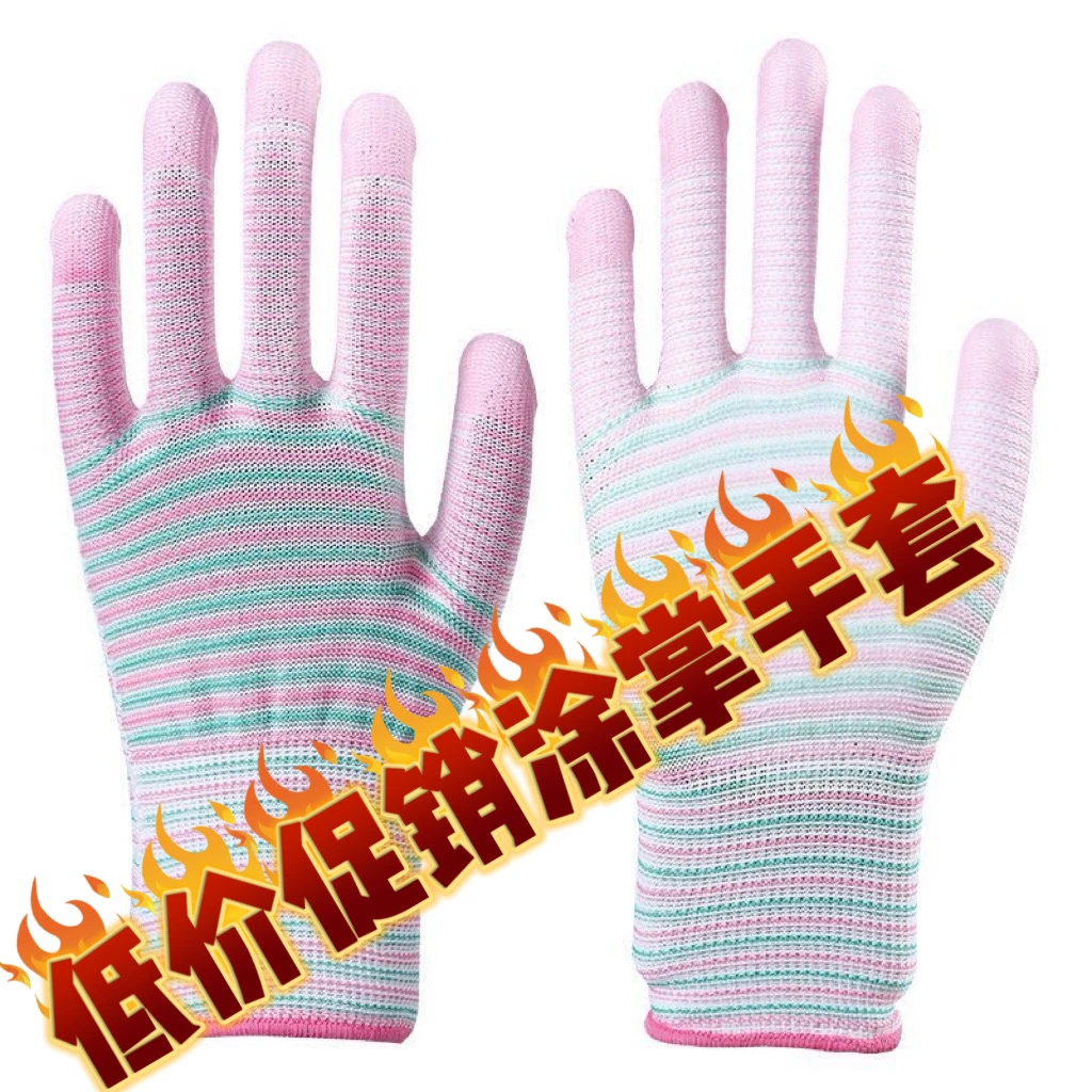斑马纹手掌涂胶手套透气男女干活耐磨工作防护耐用pu涂胶劳保手套
