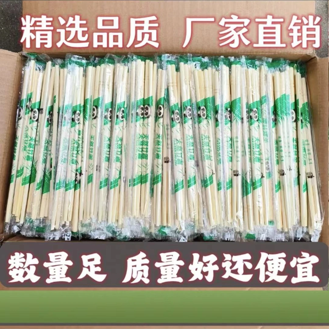 一次性竹筷子饭店外卖快餐专用独立包装筷