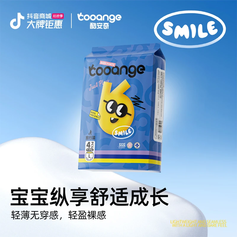 【默认发XL码拉拉裤，换尺码可联系客服备注】酷安奇smile试用装一包