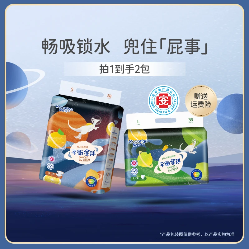 酷安奇平衡星球创新“花苞”腰围纸尿裤超薄透气婴儿亲肤包臀拉拉裤