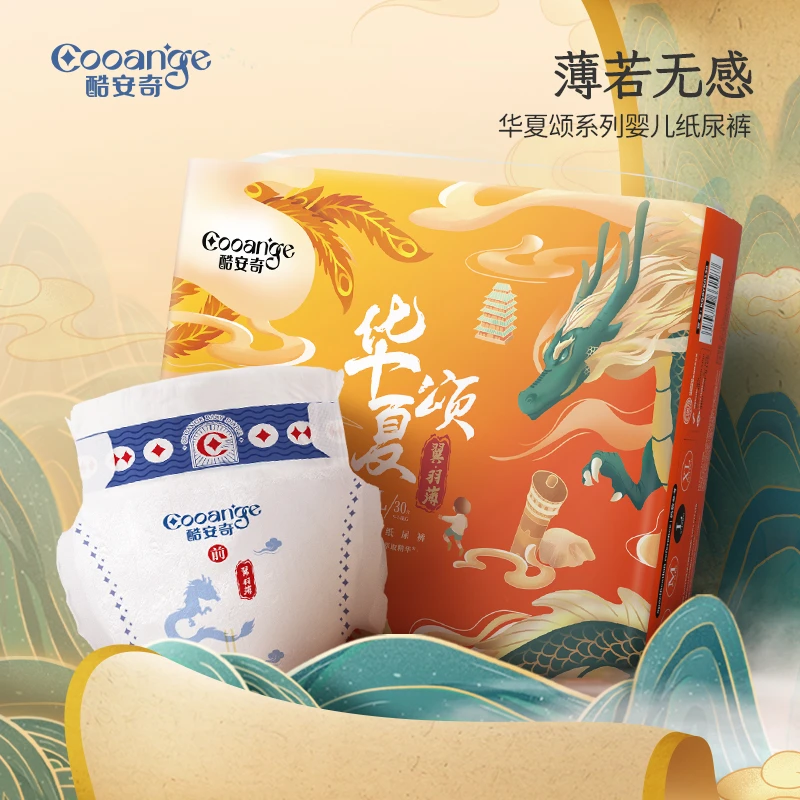 酷安奇华夏颂丝蛋白萃取精华纸尿裤超薄透气拉拉裤新生儿薄款尿裤