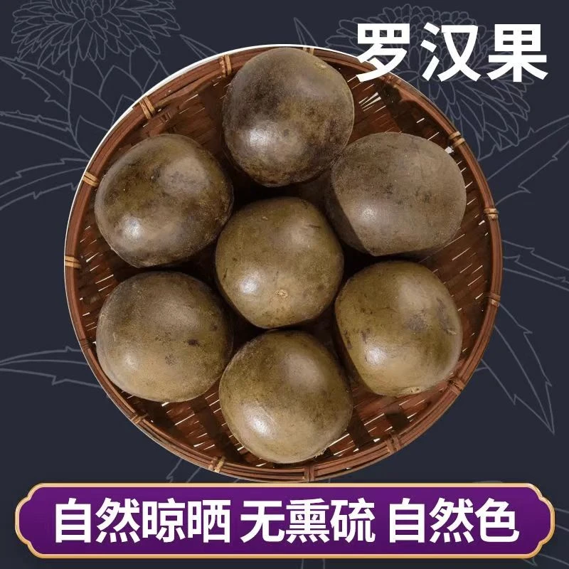 【大橙子专属】罗汉果大果泡水煮水