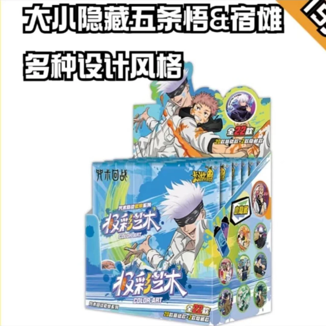 卡游 咒术回战 徽章吧唧第2弹 极彩艺术盲盒（代拆）