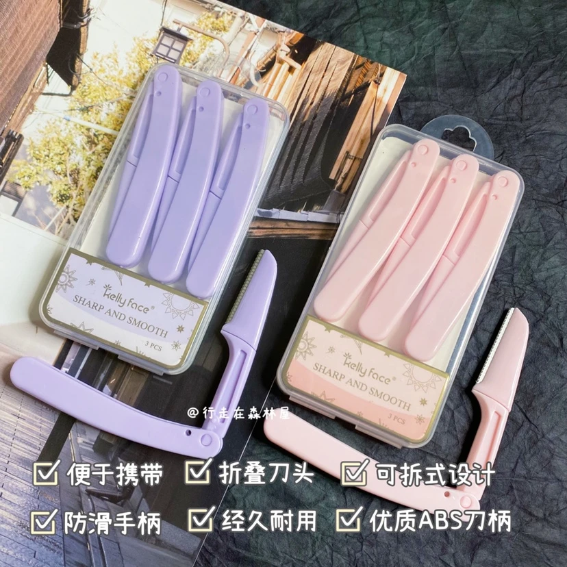 3把！刮眉刀便用修眉刀新手初学者折叠安全剃毛KELLYF便携式修眉器